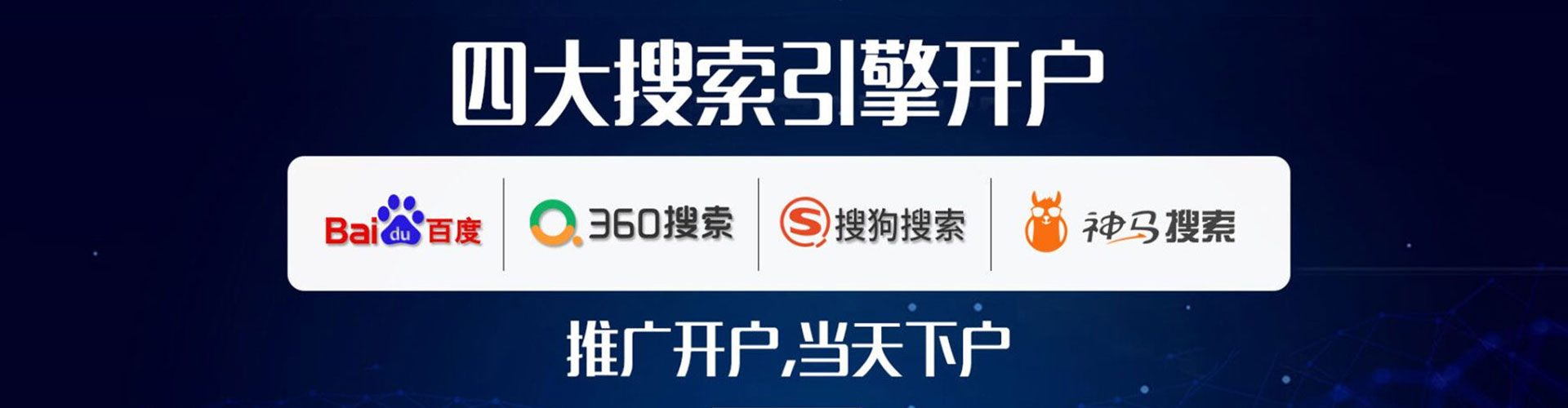 汪清百度竞价托管